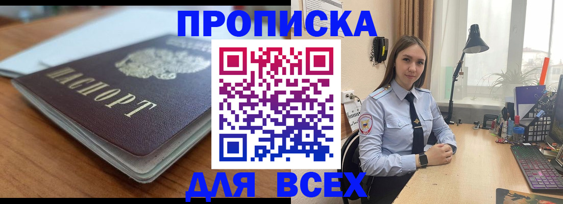 регистрация в Бахчисарае