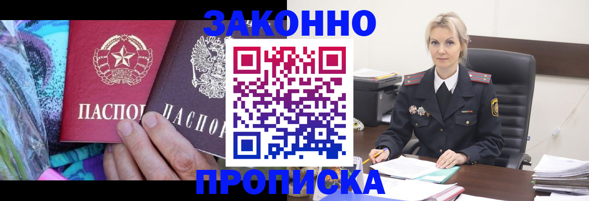 временная регистрация для школы в Бахчисарае