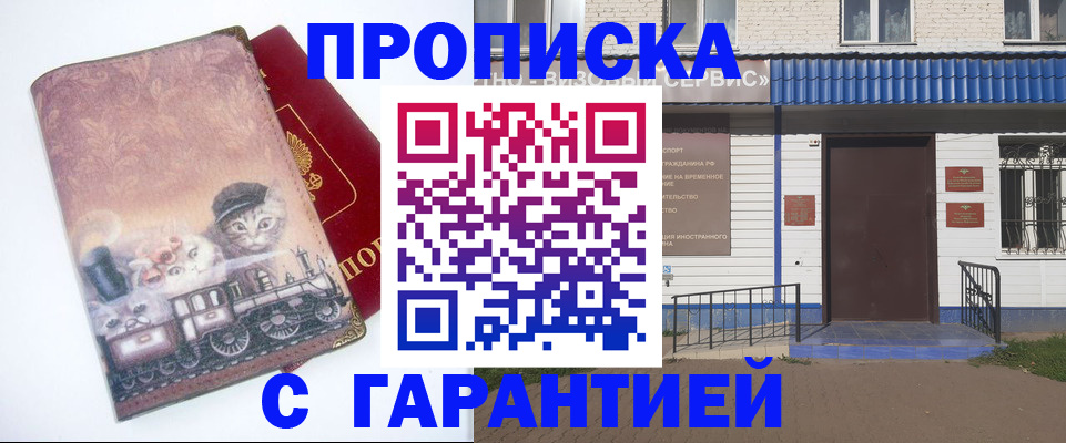 временная регистрация для школы в Бахчисарае