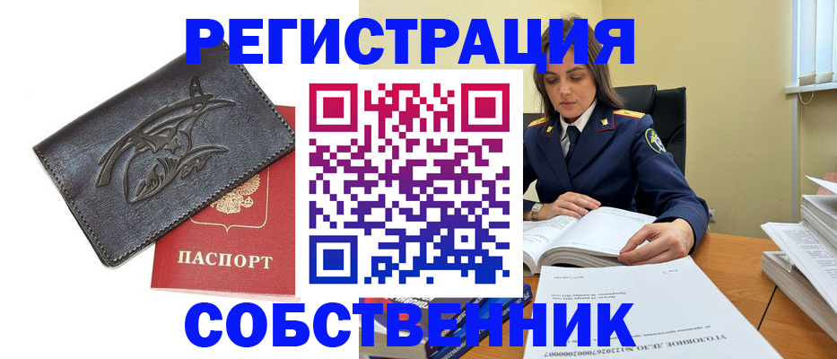 временная регистрация надежно в Бахчисарае