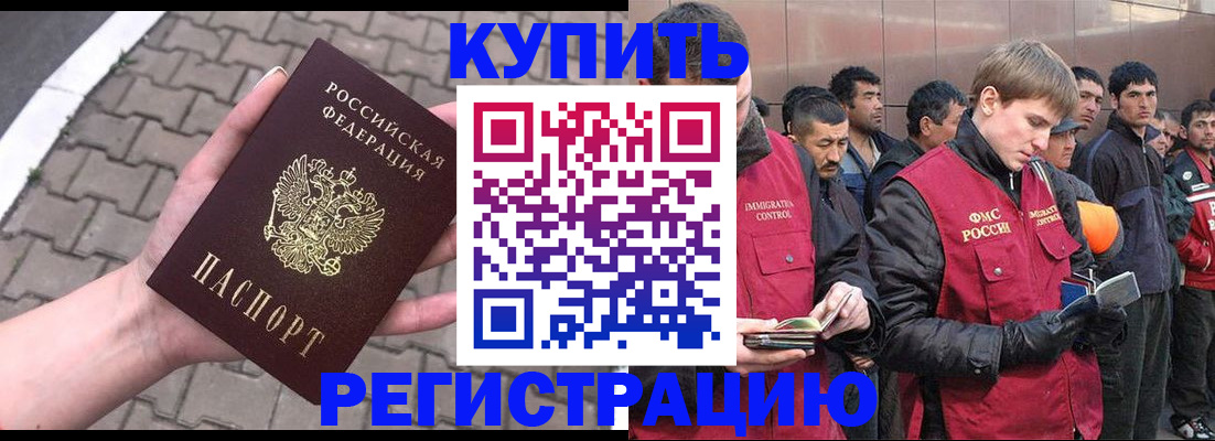временная регистрация адрес в Бахчисарае